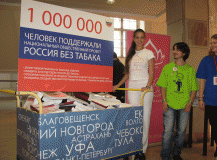 Россия без табака