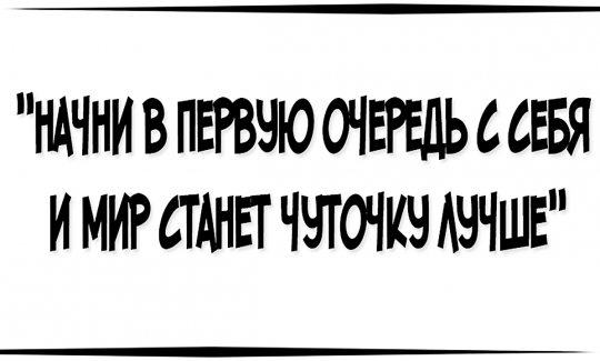 Метод панорама - Кейс «Шаг навстречу»