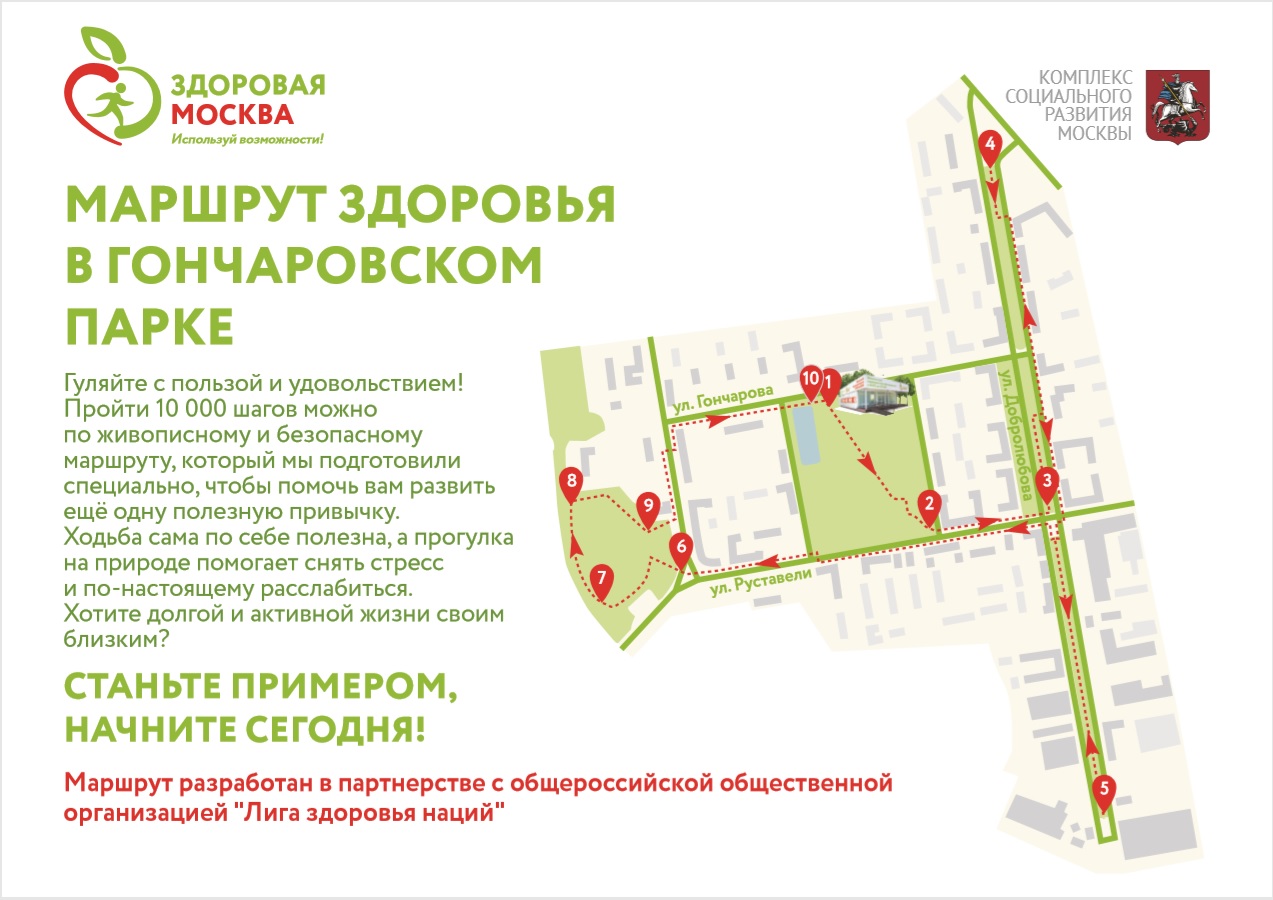 Гончаровский парк карта - 82 фото