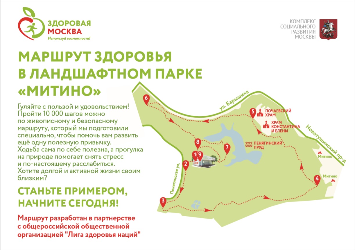 Карта ландшафтного парка в митино