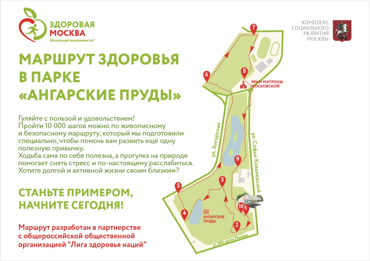 Схема парка ангарские пруды